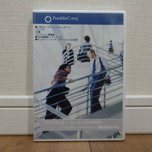 ランクリン・コヴィー Franklin Covey プライオリティ 最優先事項の達成 未開封