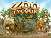 ZOO TYCOON ズータイクーン 動物園経営シミュレーション Windows 動作品_画像7