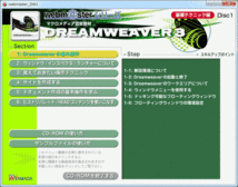 macromedia DREAMWEAVER 3 日本語版 マスターセット 学習ソフト_画像5