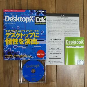 TriStar DesktopX デスクトップカスタマイズソフト Windows 動作品