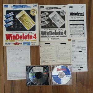 WinDelete 4 Deluxe ハイパワー・アンインストーラー Windows 動作品