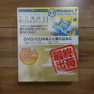 CD革命 Virtual Pro Ver.11+1(x64対応) 最終版 特殊プロテクト対応 Alpha-ROMなど 未開封