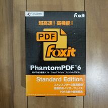 foxit PhantomPDF 6 Standard Edition PDF作成・編集ソフト 未開封_画像1