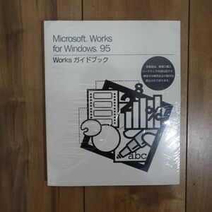 Microsoft Works 4.0 for Windows 95 ワープロ 表計算 データベース 未開封