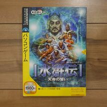 KOEI 水滸伝 天命の誓い 未開封_画像1