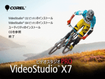 COREL VideoStudio X7 Pro Windows 動作品_画像7