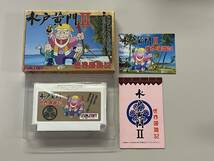 FC 新品？　美品　水戸黄門Ⅱ 箱説付き　珍品　レア　ファミコン 水戸黄門_画像1