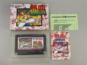 FC 美品　熱血格闘伝説　箱説付き　珍品　レア　ファミコン くにお　熱血高校