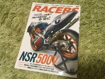 RACERS - レーサーズ - Vol.52 ホンダNSR500V　Vツイン_画像1
