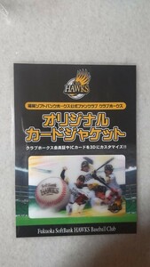 新品非売品★福岡ソフトバンクホークス★ICカードジャケット