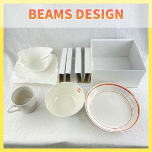 【新品・未使用】BEAMS DESIGN 食器セット マグカップ ボウル 皿 シンプル ビームス かわいい 白 オレンジ sm297