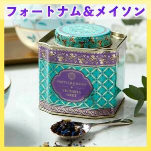 [ new goods ] four tonam&meison Victoria gray 125g black tea Fortnum&Mason London popular bergamot base stylish can sm264