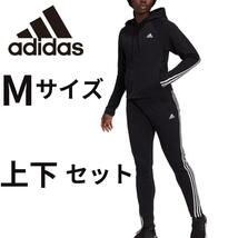 Mサイズ レディース 上下セット アディダス ADIDAS 裏毛 ジャケット 黒_画像1