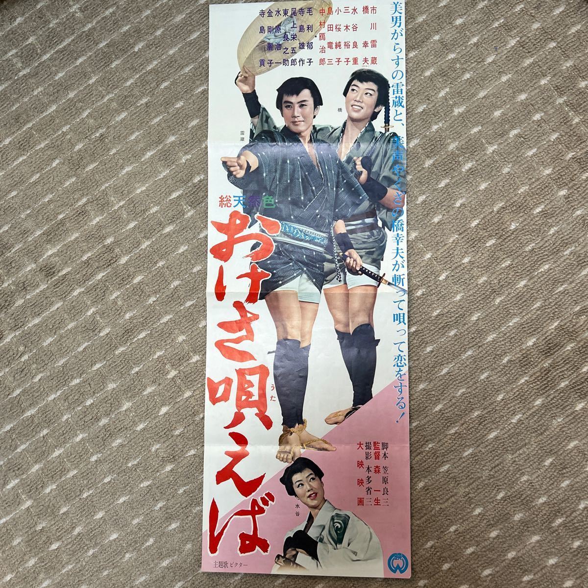 2023年最新】Yahoo!オークション -市川雷蔵(印刷物)の中古品・新品・未