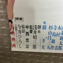 若親分を消せ　市川雷蔵　映画ポスター　眠狂四郎　若親分　陸軍中野学校　ある殺し屋_画像6