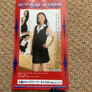 【1円スタート】九龍のキャリアウーマン　OL コスプレ　スケスケブラウス　ベスト　スカート　3点セット