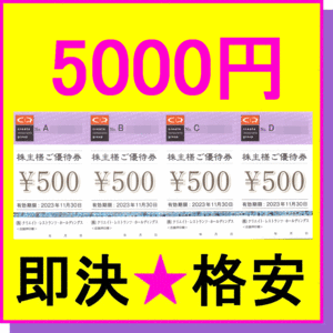 即決◆クリエイトレストランツ 株主優待券 500円券×10枚(5000円)～60枚(30000円)◆ミニレター磯丸水産 鳥良商店 かごの屋 デザート王国