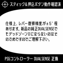 動作確認済 PS5 コントローラー DUALSENSE アナログスティック 交換基板 ジャンク修理 黄色 2個_画像3