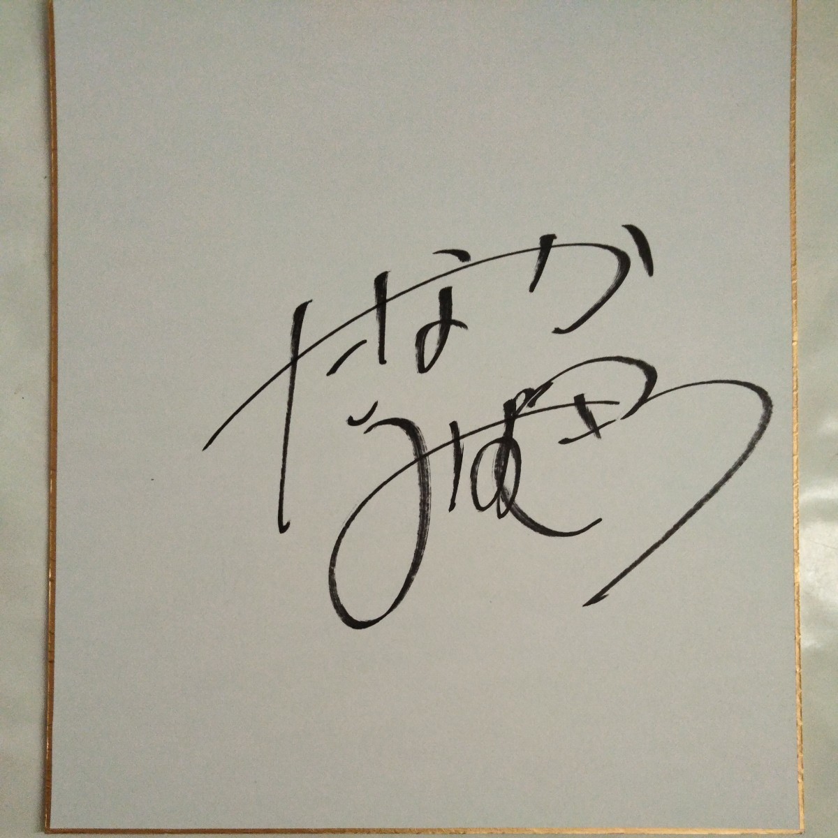 Tanaka Hashimoto Pro, Autographed colored paper, By Sport, golf, others