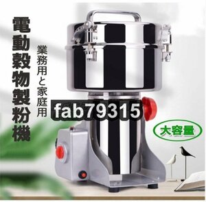  swing type grinder made flour machine business use electric rice flour manufacture machine . thing made flour machine electric Mill high capacity processing amount timing function home use super the smallest crushing 