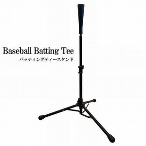  batting tee stand ball start baseball practice ball strike . element .. height adjustment possible 