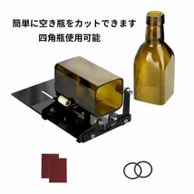 ガラスボトルカッター　四角瓶使用可能 ガラスカッター DIY ボトル切断機　瓶カット　花瓶作り 空き瓶カット　工具_画像1