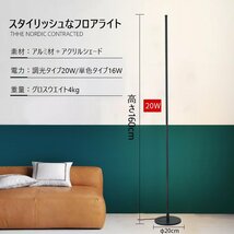 LED フロアランプ 間接照明 スタンドライト リビング 寝室 垂直室 北欧 おしゃれ 照明 リモコン付 リビング ベッドルーム モダンYWQ708_画像3