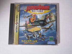 【ゲーム】 セガサターン 「ウイングアームズ 華麗なる撃墜王」