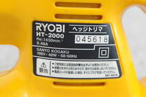 B◆通電OK◇RYOBI リョービ CS-3000 チェンソー HT-2000 ヘッジトリマ 200mm ガーデンツール 切断機 電動工具 2点セット◆_画像8