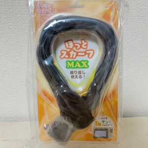 ほっとスカーフ 電子レンジ 医療用 肩こり 眼精疲労 顔 腰 解消グッズ 遠赤外線 (肩用・首用)