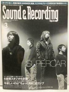  sound & recording magazine 2004 year 3 month supercar jazztronic day . love leaf toreva-* horn Takano Hiroshi 