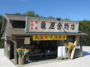 昭和の雑貨屋