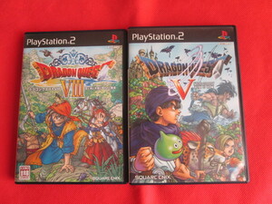 PS2用ソフト ドラクエ 2本セット】ドラゴンクエスト5 天空の花嫁 + ドラゴンクエスト8 空と海と大地と呪われし姫君 (中古品) /ドラクエV