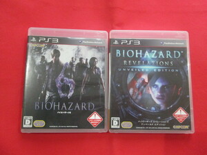 PS3用ソフト BIOHAZARD 2本セット】「バイオハザード リベレーションズ Unveiled Edition」+「バイオハザード 6」中古品 (動作確認済み)