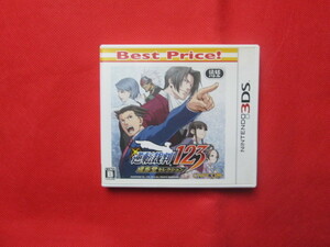 ニンテンドー3DS用ソフト「逆転裁判 123 成歩堂セレクション [Best Price!版］」中古品 (動作確認済み)