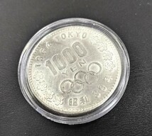 1円～スタート【美品】記念硬貨 東京オリンピック 1964年 昭和39年 1,000円銀貨 5枚セット コインカプセル入り 記念コイン【保管品】_画像9