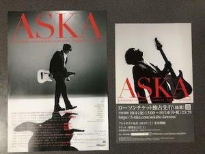 ASKA『premium ensemble concert - higher ground -』チラシ2種(両面印刷) /飛鳥涼/ASUKA/CHAGE and ASKA/チャゲ&アスカ/チャゲアス