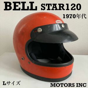 BELL STAR120* Vintage that time thing 1970 period L size orange group hell Harley full-face old car bell Star rare rare USA helmet 