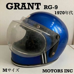 GRANT RG-9★Mサイズ ビンテージヘルメット 70年代 青 希少 旧車 ハーレー フルフェイス USA アメリカ ブルー バイク バイカー MOTORS INC