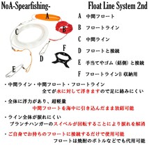 NoA フロートラインシステム 2nd 魚突き 銛 素潜り 銛突き 手銛 モリ突き スピアフィッシング 水中銃 ダイビング モリ_画像2