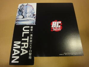 ◆◇【販促用POP】　ULTRAMAN◇◆