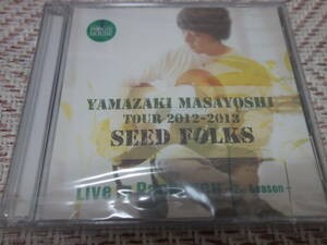 山崎まさよし 「Live in Package TOUR 2012 -2013 SEED FOLKS」 未開封