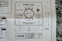 HASIMOTO 橋本トランス C-6-250Ｗ チョークトランス 真空管アンプの自作に！ 未使用品！ 山水 パーツ 部品 自作_画像8