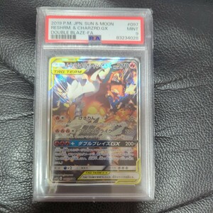 レシラム＆リザードンGX SA SR PSA9 鑑定品 ポケモンカード ポケカ 097/095 [sm10]