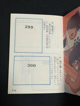 キャプテン翼 5弾 アマダ シール 全60枚セット 未使用ファイル 5袋付き 高橋陽一_画像9