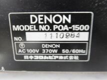 ☆ DENON デノン ステレオパワーアンプ POA-1500 ☆中古☆_画像8