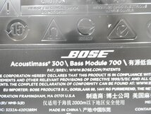 〇【神殿店】BOSE ボーズ Acoustimass 300/Bass Module 700 サブウーファー 〇現状品〇_画像7