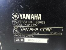 ☆ YAMAHA ヤマハ PC2002M パワーアンプ ☆ジャンク☆_画像8