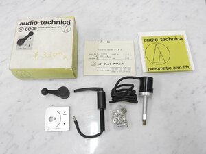 〇【神殿店】audio-technica オーディオテクニカ AT-6005 エアリフト アームリフター　〇現状品〇