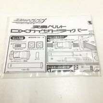 f098*80 開封済み 仮面ライダーファイズ　変身ベルト　DXカイザドライバー_画像5